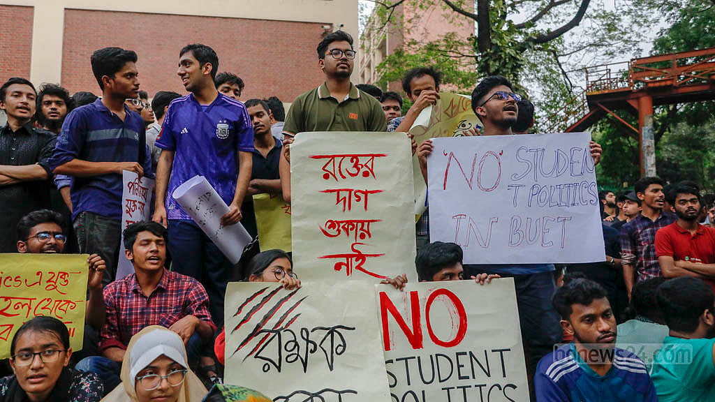 ২৯ মার্চ ২০২৪: বাংলাদেশ প্রকৌশল বিশ্ববিদ্যালয় (বুয়েট) ক্যাম্পাসে বহর নিয়ে ছাত্রলীগের শীর্ষ নেতাদের প্রবেশের ঘটনায় বিক্ষোভ দেখান শিক্ষার্থীরা। ছবি: মেহেদী হাসান