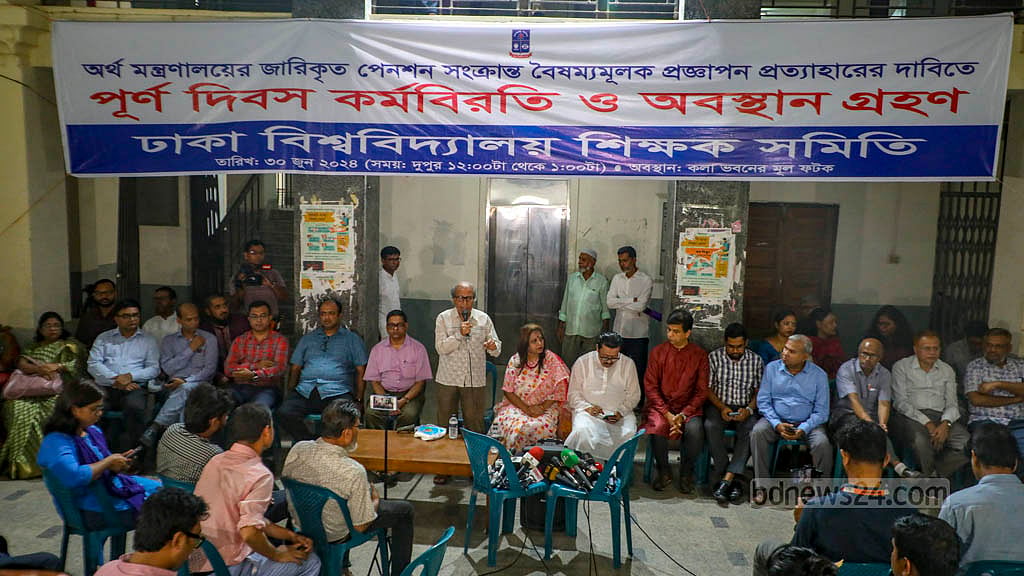 ১ জুলাই ২০২৪: সর্বজনীন পেনশনের প্রত্যয় স্কিম বাতিলের দাবিতে পূর্ণ দিবস কর্মবিরতি ও অবস্থান কর্মসূচি পালন করে ঢাকা বিশ্ববিদ্যালয় শিক্ষক সমিতি। ছবি: তাওহীদুজ্জামান তপু
