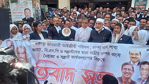 দাঙ্গাবাজদের সহায়তা নয়: বঙ্গবন্ধু আইনজীবী পরিষদ