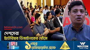 কে হবেন দেশসেরা ইন্টেরিয়র ডিজাইনার?