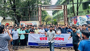 কোটা বাতিলের দাবিতে জবি শিক্ষার্থীদের বিক্ষোভ, সড়ক অবরোধ