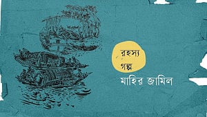 শ্যালো মেশিন, দ্বিতীয় ও শেষ পর্ব
