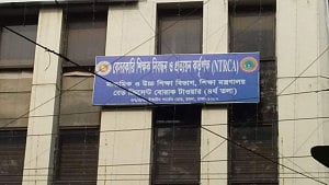 বেসরকারি শিক্ষাপ্রতিষ্ঠান প্রধান: ৮০ হাজার আবেদন, পরীক্ষা ১৭-১৮ এপ্রিল