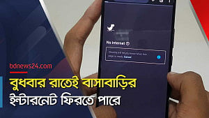 ডেটা সেন্টারের ক্ষতি, যা বললেন প্রতিমন্ত্রী পলক