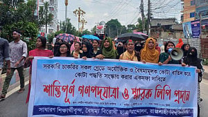কোটা: জেলা প্রশাসকের কার্যালয়ের পথে রাজশাহী বিশ্ববিদ্যালয়ের শিক্ষার্থীদের গণপদযাত্রা