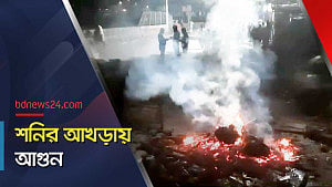 ঢাকা-চট্টগ্রাম মহাসড়কে যান চলাচল বন্ধ