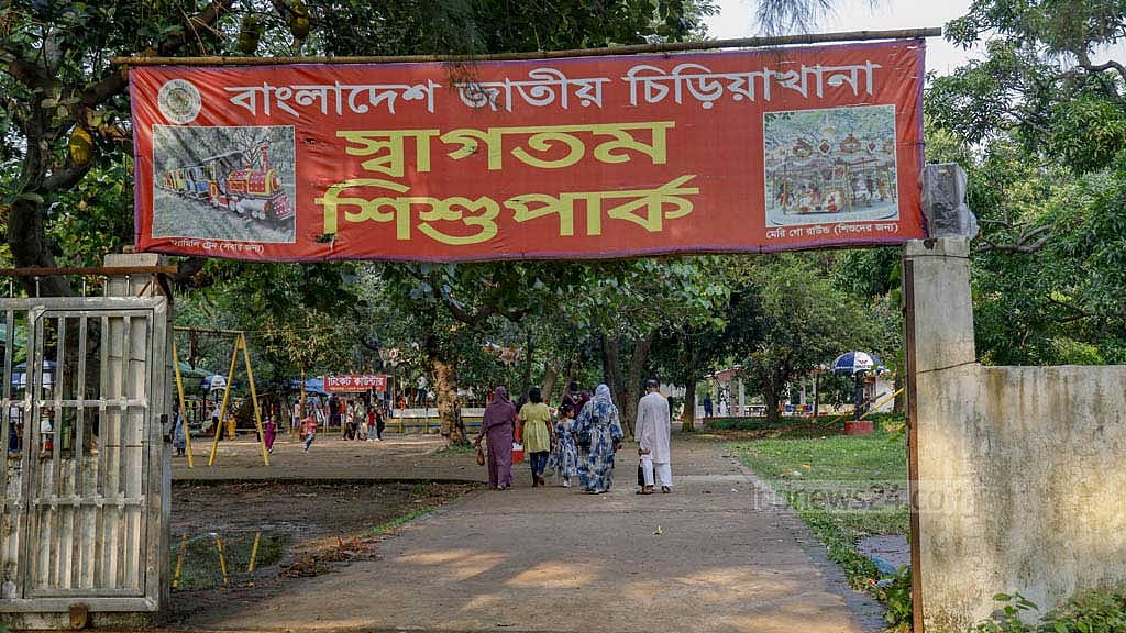 চিড়িয়াখানার মধ্যে গড়ে তোলা হয়েছে শিশু পার্ক