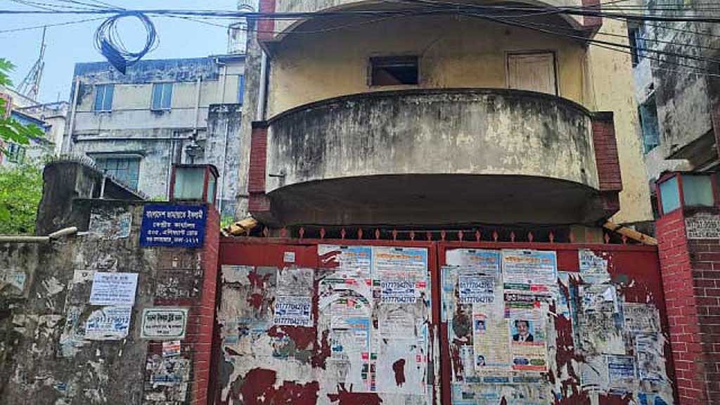 ২০১১ সাল থেকেই ঢাকার বড় মগবাজারে জামায়াতের কেন্দ্রীয় কার্যালয় তালাবন্ধ।