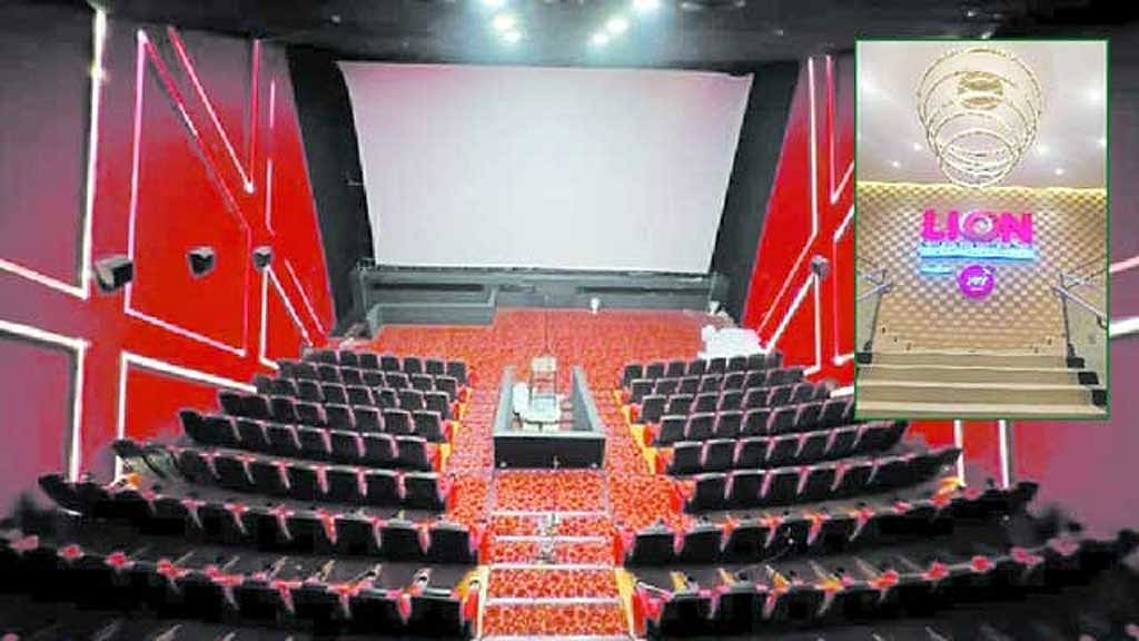 লায়ন সিনেপ্লেক্স 