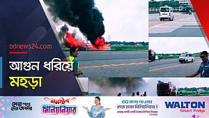 উড়োজাহাজে আগুন ধরিয়ে বিমানবন্দরে মহড়া