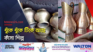 বাজারে চাহিদা থাকলেও দুর্দিনে কাঁসা শিল্প
