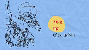 শ্যালো মেশিন, প্রথম পর্ব