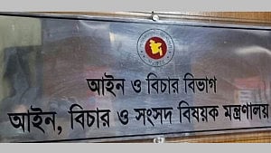 ১৮ বিচারককে অবসরে পাঠাল সরকার