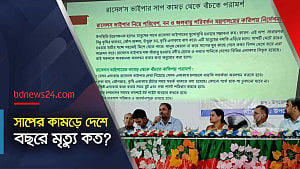 রাসেলস ভাইপার নিয়ে সতর্ক থাকার তাগিদ