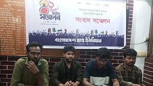 ছাত্র ইউনিয়নের জাতীয় সম্মেলন ৬-৮ জুন