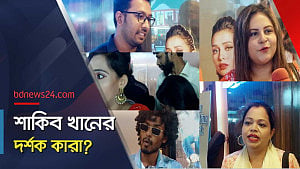 ‘বদলে যাওয়া’ শাকিবকে দেখতে হলে দর্শকরা