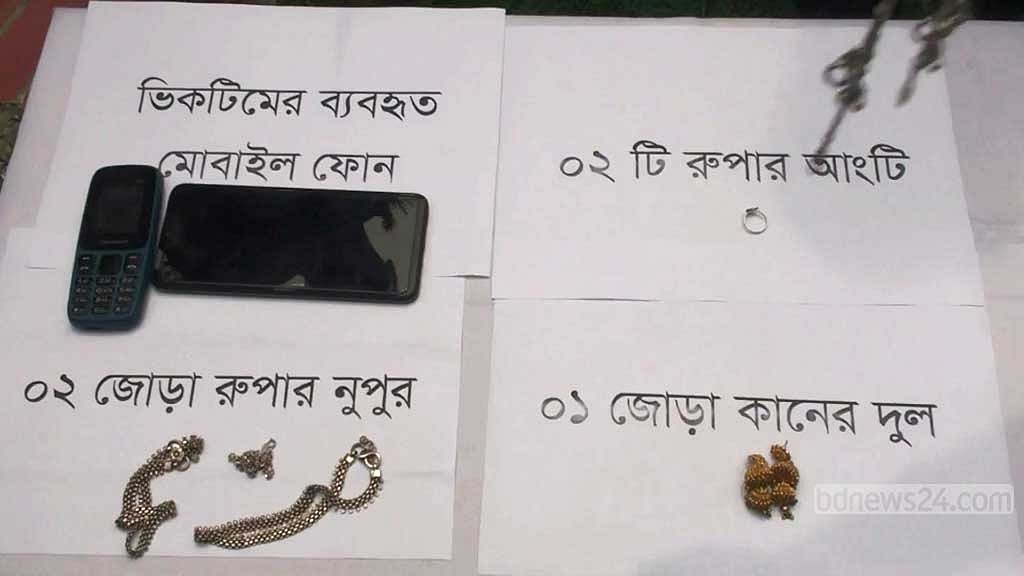 জাকির হোসেনের কাছ থেকে উদ্ধার করা গহনা, মোবাইল। 