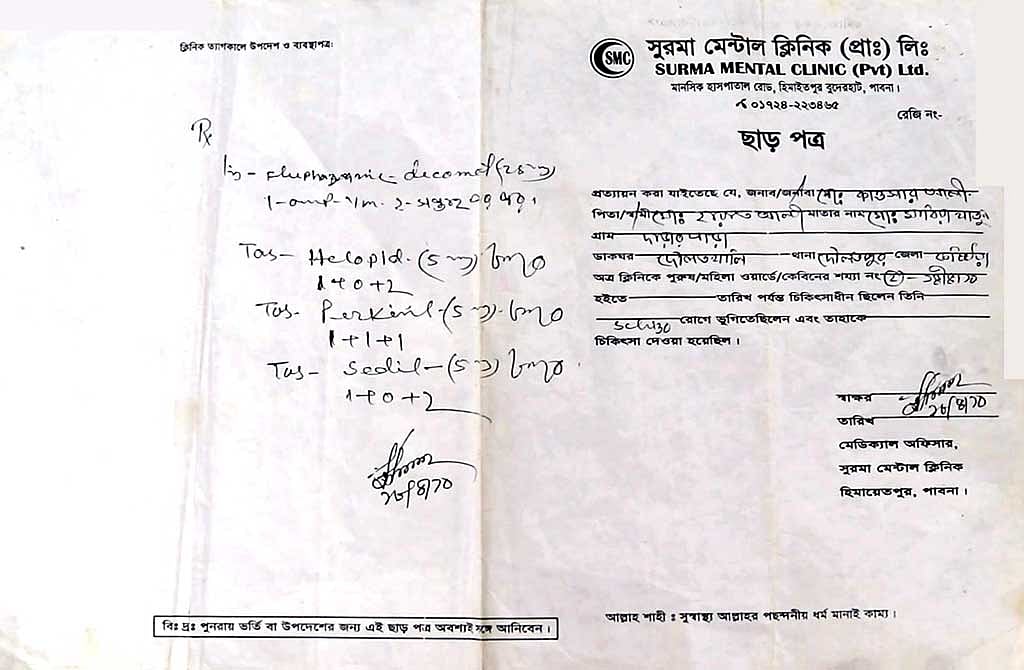 কনস্টেবল কাউসারের ‘মানসিক চিকিৎসার’ প্রমাণ হিসেবে এই ব্যবস্থাপত্র দেখাচ্ছে তার পরিবার। 