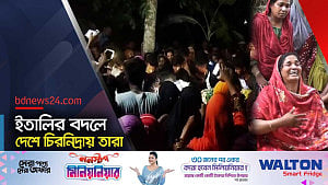 পরিবারের ভাগ্য ফেরানো হল না তাদের
