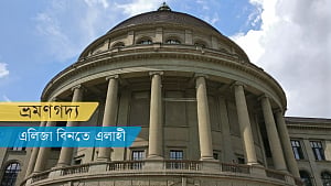 বিশ্ববিদ্যালয়ও যখন পর্যটনকেন্দ্র
