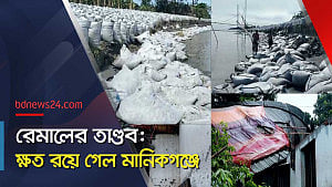 মানিকগঞ্জে জিও ব্যাগ নিয়েই পদ্মার পাড়ে ধস