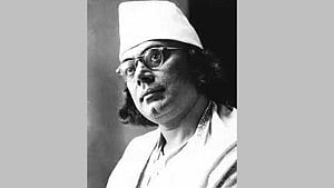 শাশ্বত নজরুল