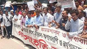 গণসংহতির কর্মীদের বাংলাদেশ ব্যাংকের সামনে যেতেই দেয়নি পুলিশ
