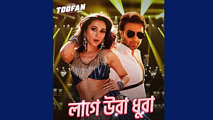 ঝড় তুলে এসে গেল শাকিব-মিমির ‘উরা ধুরা’ গান