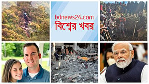 বিশ্বের খবর | ২৫ মে, ২০২৪