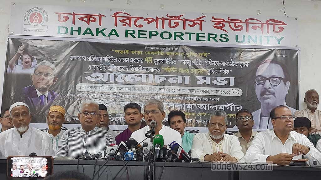 ডিআরইউতে জাগপার প্রতিষ্ঠাতা শফিউল আলম প্রধানের সপ্তম মৃত্যুবার্ষিকীতে আলোচনা সভায় অতিথিরা। 