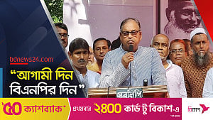 বিএনপির সুদিন আসছে, আর আওয়ামী লীগের দুর্দিন: শামসুজ্জামান দুদু