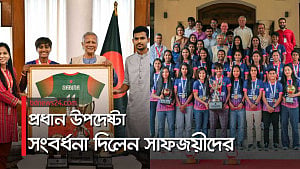 প্রধান উপদেষ্টাকে নারী দলের জার্সি উপহার