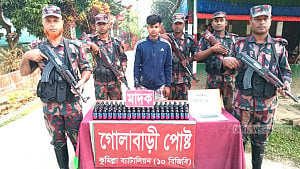 কুমিল্লা সীমান্তে ফেন্সিডিলসহ ভারতীয় তরুণ আটক