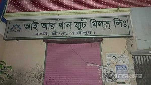 গাজীপুরে জুট মিলে আগুন