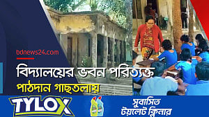 ভবন পরিত্যক্ত, শ্রেণিপাঠদান গাছতলায়