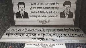 ২ মিনিটের দেরিতে বেঁচে যাওয়া আউয়াল এখনও শিউরে ওঠেন