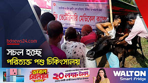 পরিত্যক্ত পশু চিকিৎসা কেন্দ্র যেভাবে সচল হচ্ছে