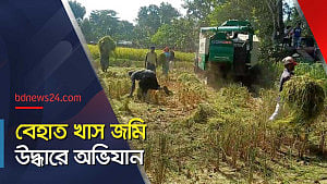 অবৈধ দখলদার বিতাড়িত, ৫ বিঘা খাস জমি উদ্ধার