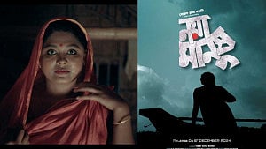 ‘নয়া মানুষ’ আসছে বিজয়ের মাসে