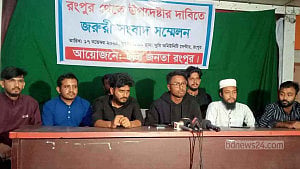 ৩ দিনের মধ্যে উপদেষ্টা নিয়োগের দাবি, উত্তরবঙ্গ বিচ্ছিন্নের হুমকি