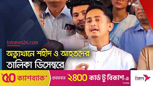 ডিসেম্বরের মধ্যে অভ্যুত্থানে শহীদ ও আহতদের পূর্ণাঙ্গ তালিকা: সারজিস আলম
