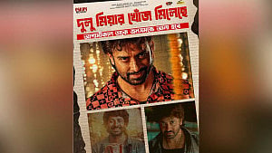 এল শাকিবের ‘দরদ’র প্রথম গান