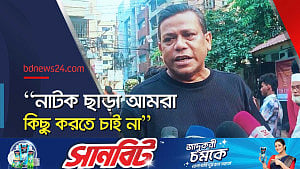 দেয়ালে পিঠ ঠেকে যাচ্ছে: শতাব্দী ওয়াদুদ
