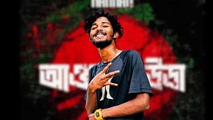 শিল্পকলায় 'আওয়াজ উড়া', গাইবেন র‍্যাপার হান্নান