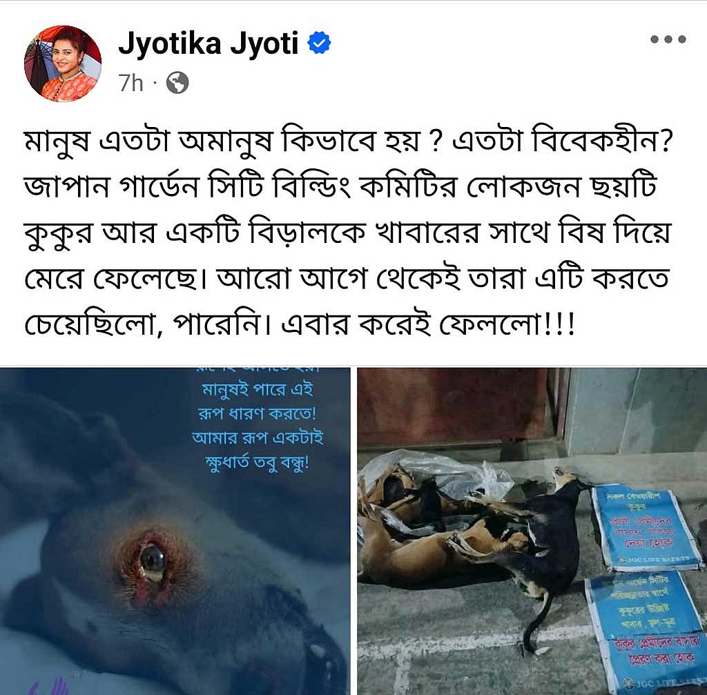 জাপান গার্ডেন সিটিতে কুকুরের মৃত্যুর ঘটনায় অভিনেত্রী জয়া আহসান ও জ্যোতিকা জ্যোতি ফেইসবুকে পোস্ট দিয়েছেন।