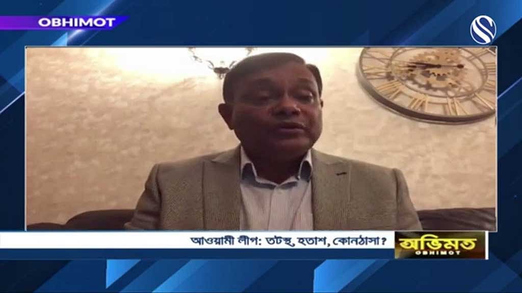 রোববার লন্ডনভিত্তিক ‘চ্যানেল এস’ টেলিভিশনে এক সাক্ষাৎকারে অংশ নেন হাছান মাহমুদ।