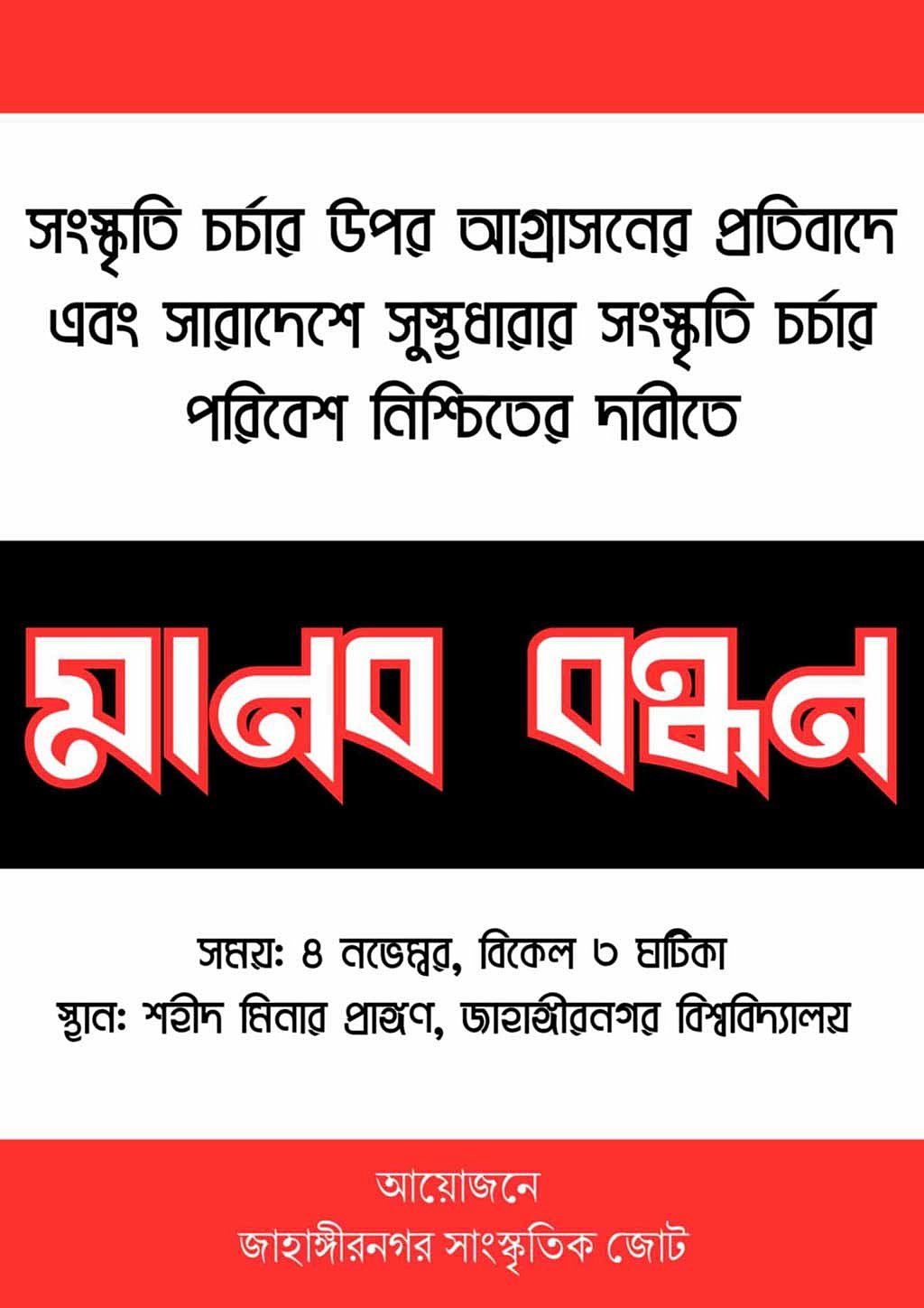 দর্শকদের অভিবাদন গ্রহণ করতে না পারার কষ্ট ‘দেশ নাটকের’