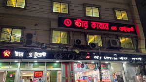 স্টারের কাচ্চিতে ‘বাসি টিক্কা’, প্রতিবাদ করায় গ্রাহককে মারধর