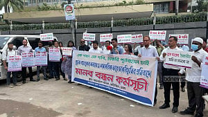 ব্র্যাক ব্যাংকে চাকরি পুনর্বহালের দাবিতে মানববন্ধন