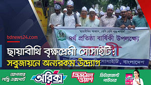 গাছের চারা উপহার পেল ৩০০ শিক্ষার্থী